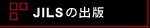 JILS̏o