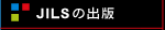 JILS̏o
